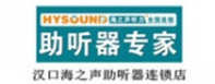漢口海之聲助聽(tīng)器連鎖店