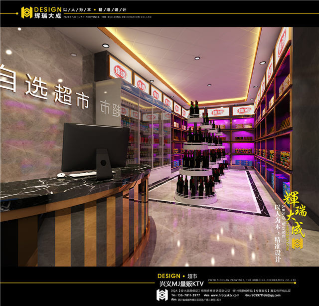 輝瑞大成專業(yè)KTV設(shè)計(jì)公司 輝瑞大成